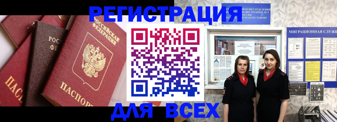 временная регистрация 2025 в Петровске