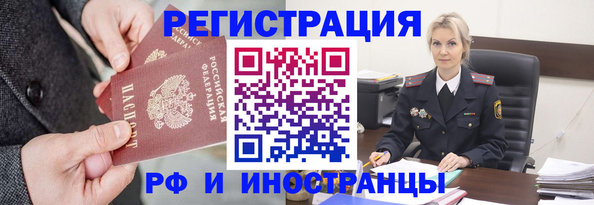 регистрация в Петровске