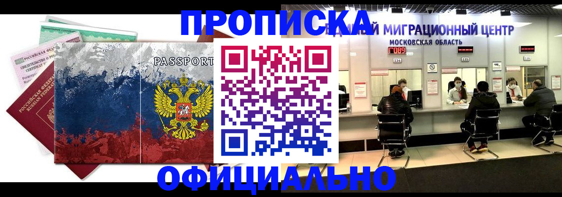 регистрация в Петровске