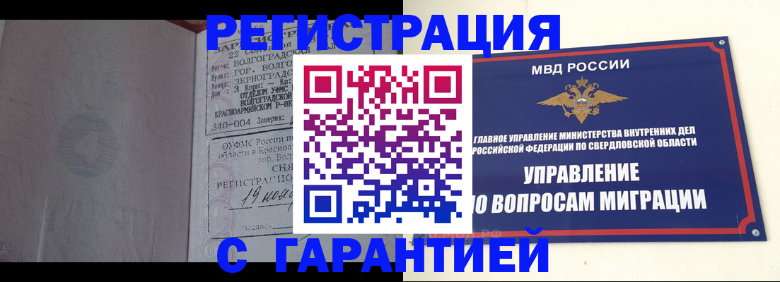 регистрация для дет. сада в Петровске