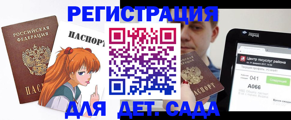 временная регистрация госуслуги в Петровске