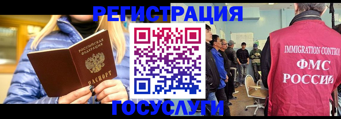 временная прописка в Петровске