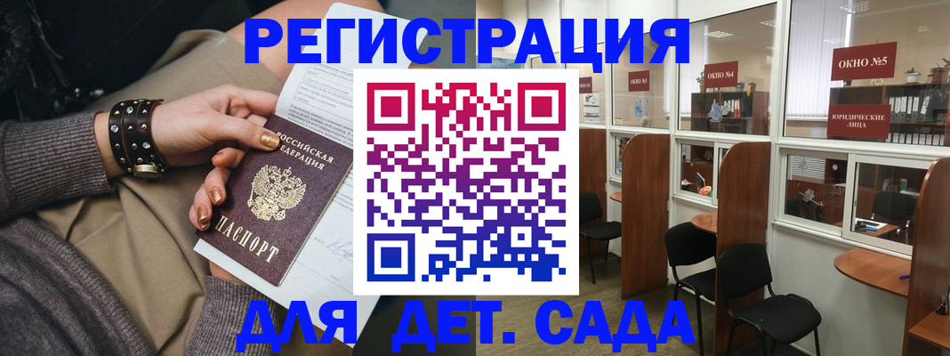 временная регистрация в Петровске